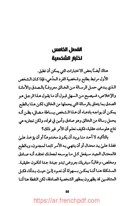 الرجل ذو السروال الأحمر doc