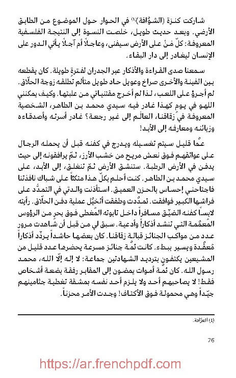 صندوق العجائب PDF