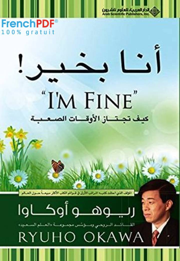 أنا بخير، كيف تجتاز الأوقات الصعبة للمؤلف ريوهو أوكاوا
