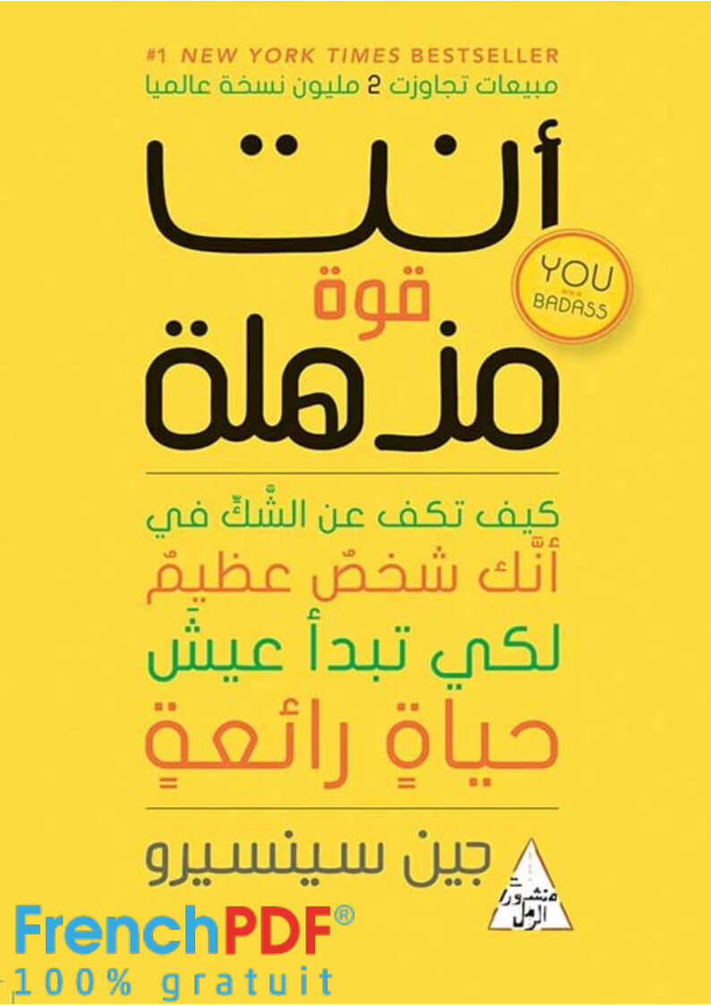 أنت قوة مذهلة pdf جين سينسيرو رابط سريع