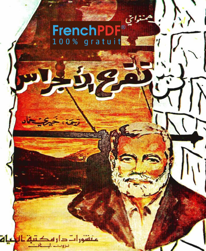 تحميل كتاب لمن تقرع الأجراس PDF إرنست همنغواي رابط سريع ومباشر
