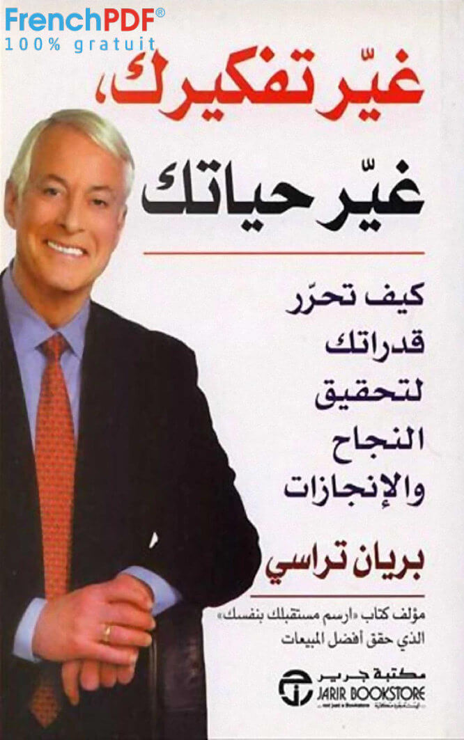 غير تفكيرك غير حياتك pdf بريان تراسي رابط سريع