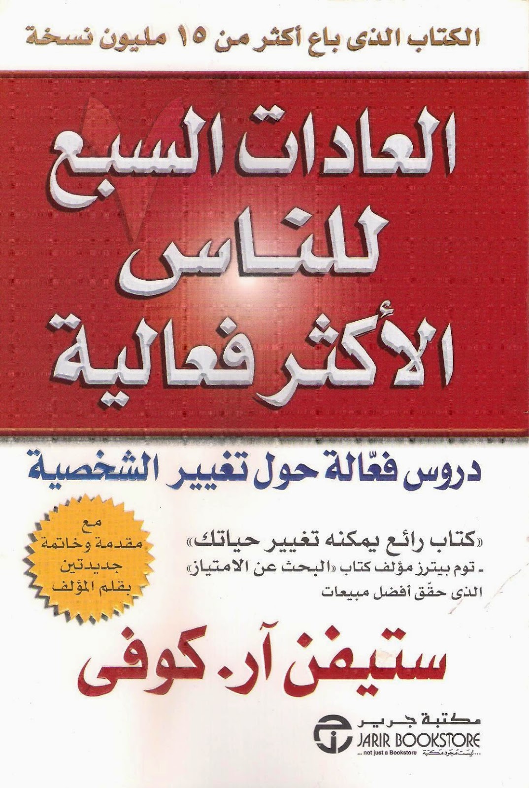 تحميل كتاب سيكولوجية الجماهير PDF لـ  غوستاف لوبون