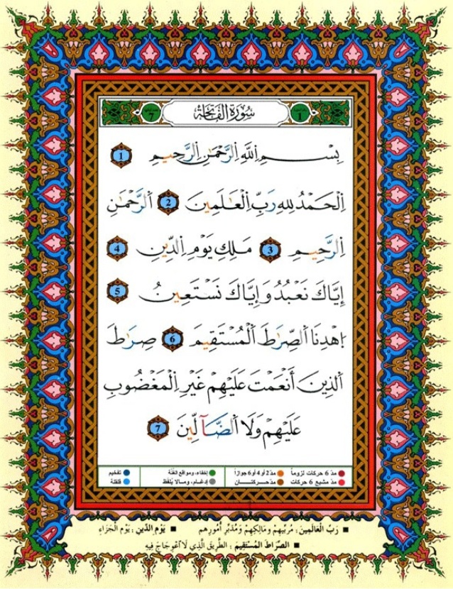 تحميل مصحف التجويد الملون PDF