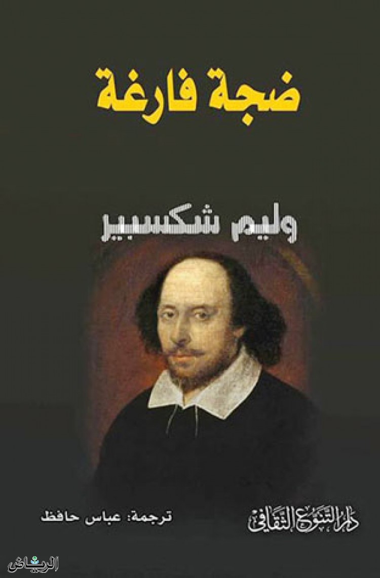 تحميل كتاب ضجة فارغة PDF