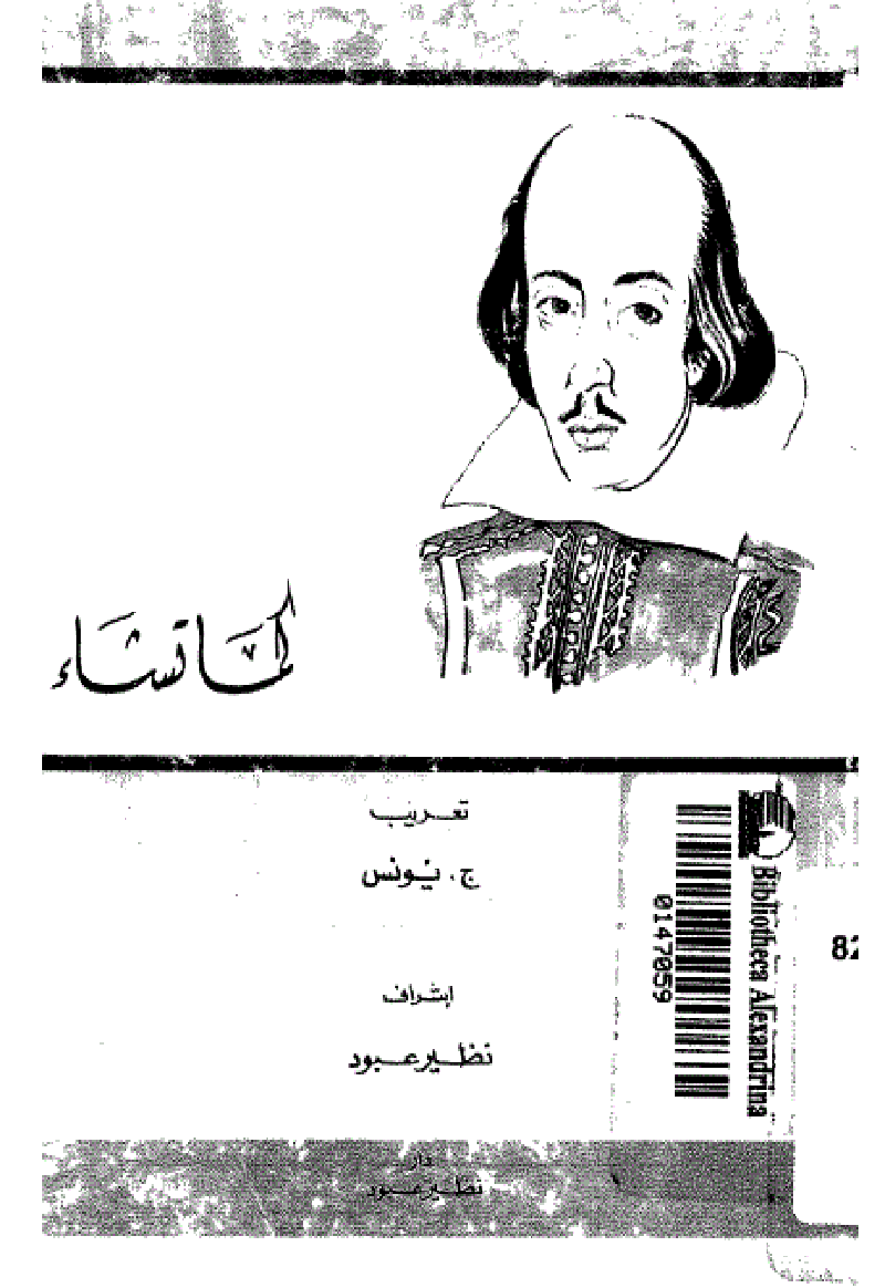 تحميل كتاب كما تشاء PDF