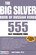 The Big Silver Book of Russian Verbs PDF by Jack Franke (2011)