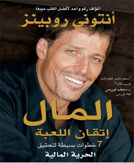 المال إتقان اللعبة المال إتقان اللعبة