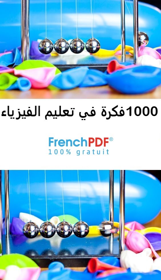 1000 فكرة في تعليم الفيزياء PDF