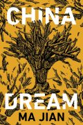 China Dream PDF de Ma Jian